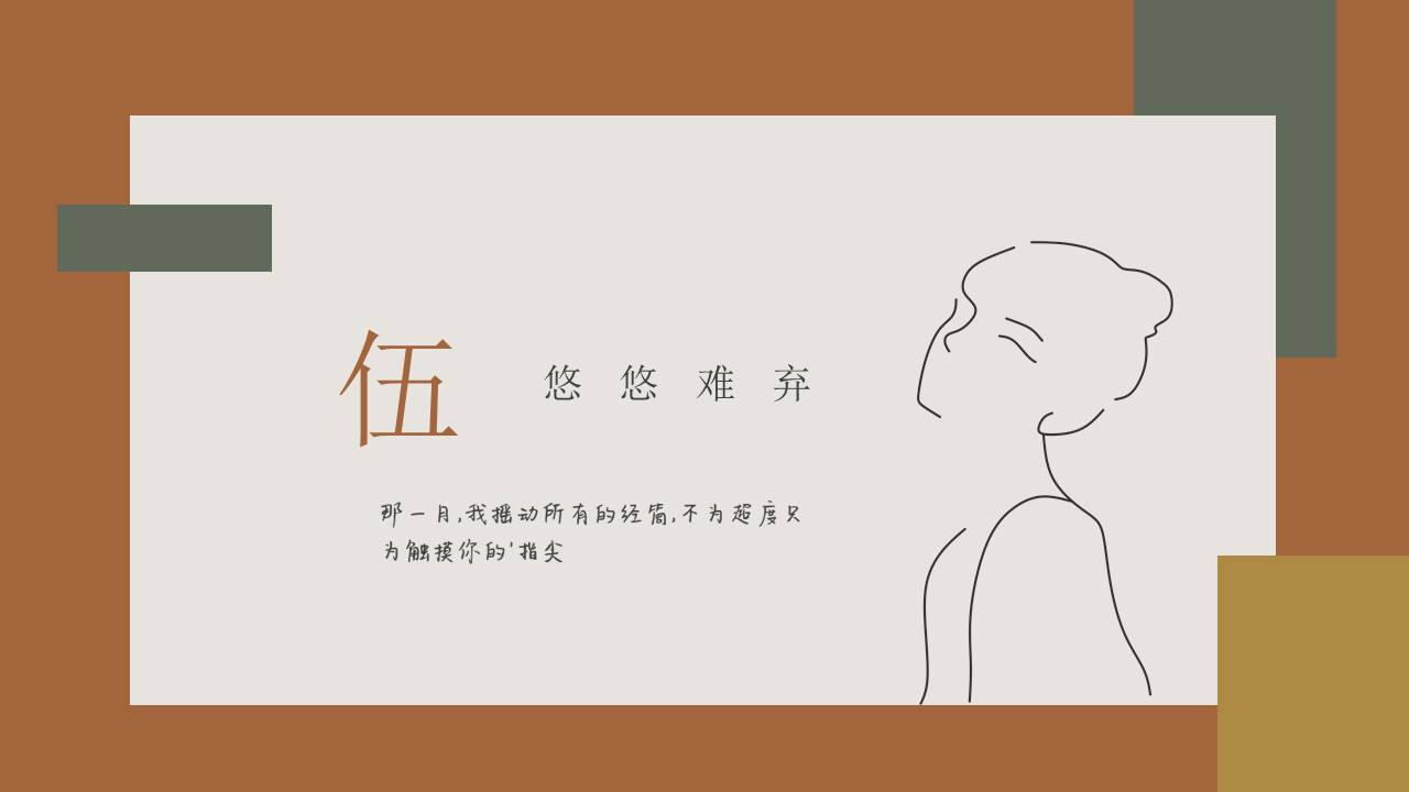 莫兰迪 (86).pptx